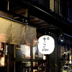 Shirakawa Kiraku Kyōto